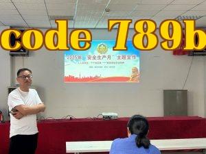 Mọi người đều nói về an toàn, mỗi người đều có thể ứng phó khẩn cấp, tìm kiếm các mối nguy hiểm xung quanh mình - Công ty Dược liệu Giang Tây tổ chức đào tạo kiến thức an toàn